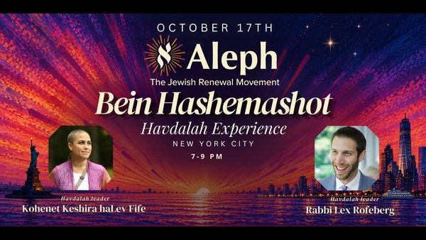 Bein Hashemashot: An Aleph Havdalah Experience — event flyer